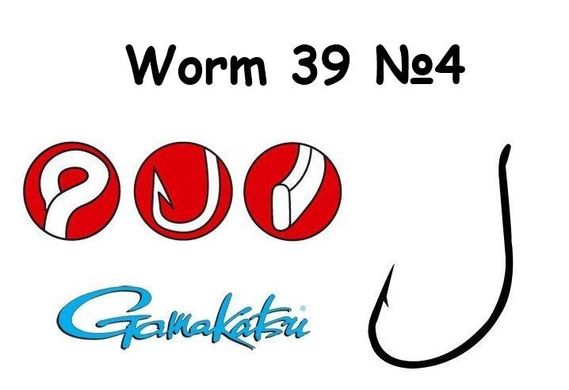 Крючок Gamakatsu Worm 39 4
