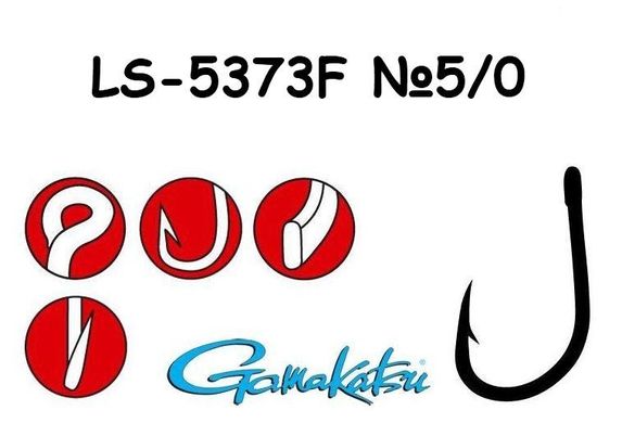 Крючок Gamakatsu LS-5373F 5/0
