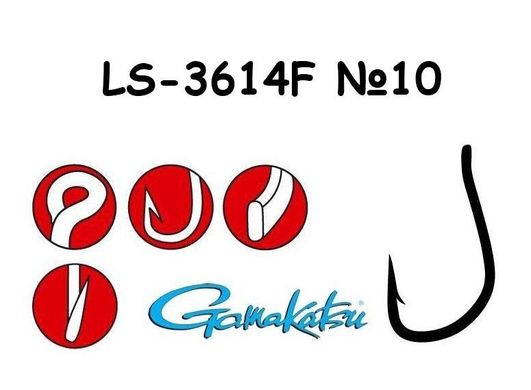Крючок Gamakatsu LS-3614F 10
