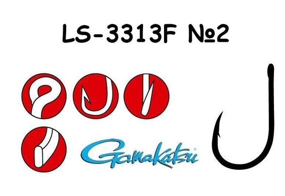 Гачок Gamakatsu LS-3313F N/L Black 002