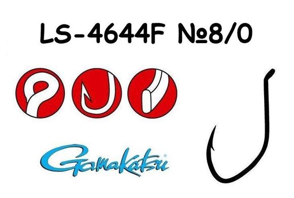 Гачок Gamakatsu LS-4644F 8/0