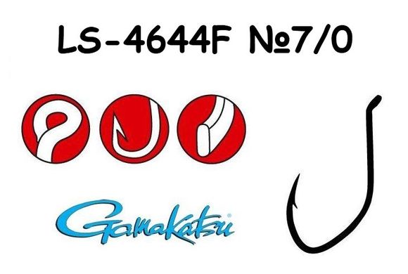 Крючок Gamakatsu LS-4644F 7/0