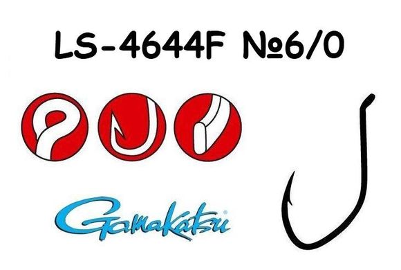 Крючок Gamakatsu LS-4644F 6/0