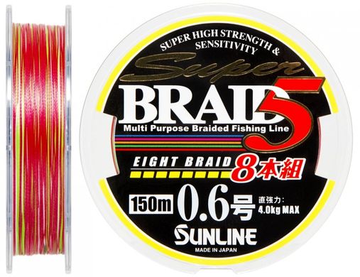 Шнур Sunline Super Braid 5 (8 Braid) 0.8 150m 12lb