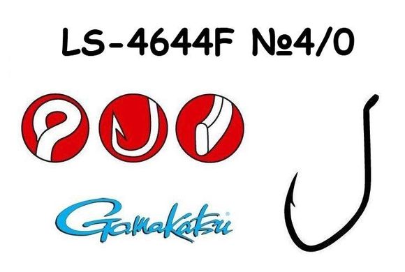 Крючок Gamakatsu LS-4644F 4/0