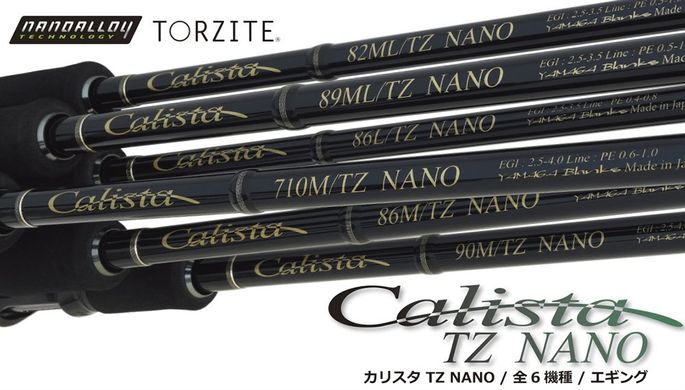Спінінг Yamaga Blanks Calista 82M TZ Nano