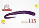 Силіконова приманка FreshLures FlipWorm  3.1" 115 UV