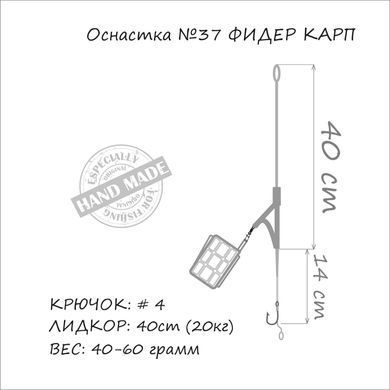 Оснастка для ловли карпа &ldquo;Фидер карп&rdquo; на 1 крючок, под бойл 40 гр
