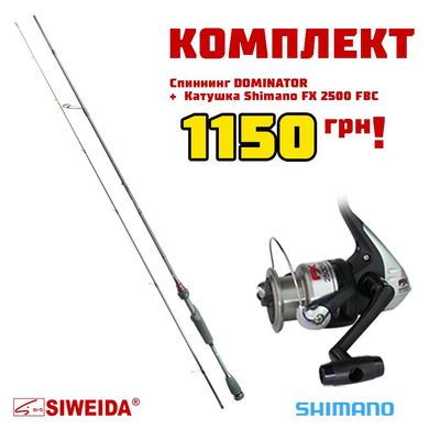 Комплект Спінінг Siweida DOMINATOR 7'6" 2.28m 10-30g + Котушка Shimano FX 2500 FBC