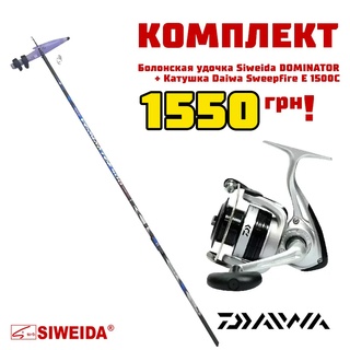 Комплект Болонская удочка Siweida DOMINATOR 5 m с кольцами + Катушка Daiwa Sweepfire E 1500C