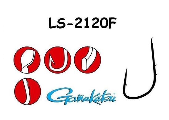 Гачок Gamakatsu LS-2120F