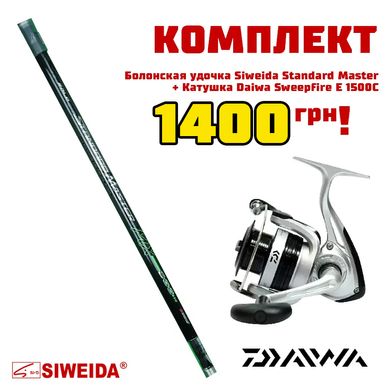 Комплект Болонская удочка Siweida Standard Master 4m с кольцами + Катушка Daiwa Sweepfire E 1500C