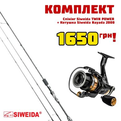 Комплект Спінінг Siweida TWIN POWER 7'6" 2.28m 1-7g (2-10g) + Котушка Siweida Nayda 2000