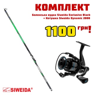 Комплект Болонська вудка Siweida Exclusive Black 5m з кільцями + Котушка Siweida Dynamic 2000