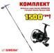 Комплект Болонська вудка Siweida DOMINATOR 4m з кільцями + Котушка Siweida Dynamic 2000