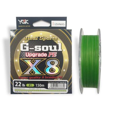 Шнур YGK G-Soul x8 Upgrade 1.0 150m 22lb